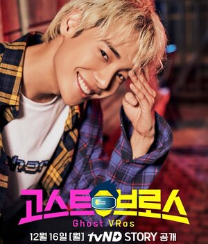 Постер: (Охотники за привидениями в VR, 2019 - вся информация о сериале на FilmNavi.ru