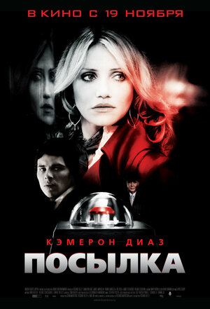 Постер: (Посылка, 2009 - вся информация о фильме на FilmNavi.ru