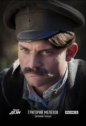 Постер: (Тихий Дон, 2015 - вся информация о сериале на FilmNavi.ru