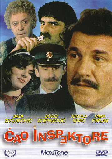 Чао, инспектор (1985)