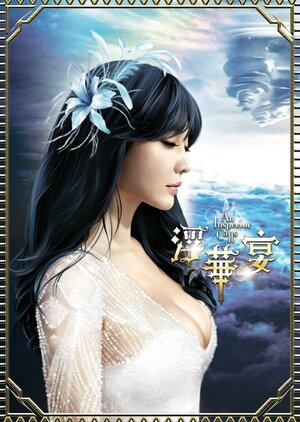 Постер: (Инспектор пришёл, 2015 - вся информация о фильме на FilmNavi.ru