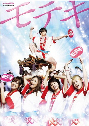 Постер: (Популярность, 2011 - вся информация о фильме на FilmNavi.ru