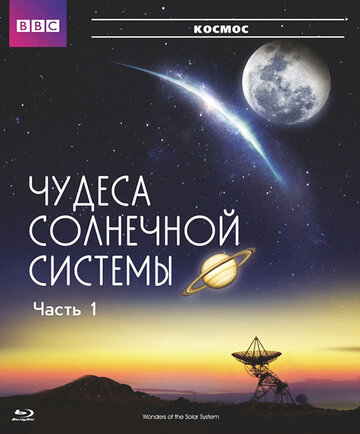 Кадр 3 — Вселенная