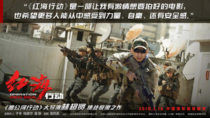 Постер: (Операция в Красном море, 2018 - вся информация о фильме на FilmNavi.ru