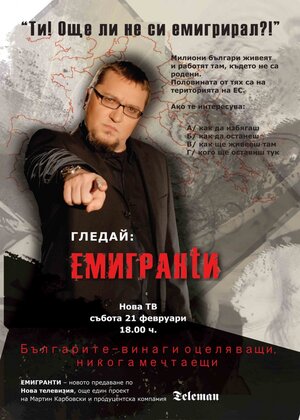 Постер: (Эмигранты, 2002 - вся информация о фильме на FilmNavi.ru