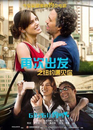 Постер: (Хоть раз в жизни, 2013 - вся информация о фильме на FilmNavi.ru