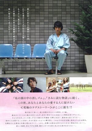 Постер: (Мои дождливые дни, 2009 - вся информация о фильме на FilmNavi.ru