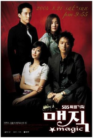 Постер: (Магия, 2004 - вся информация о сериале на FilmNavi.ru