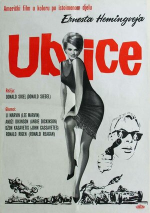 Постер: (Убийцы, 1964 - вся информация о фильме на FilmNavi.ru