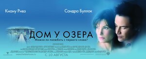 Постер: (Дом у озера, 2006 - вся информация о фильме на FilmNavi.ru