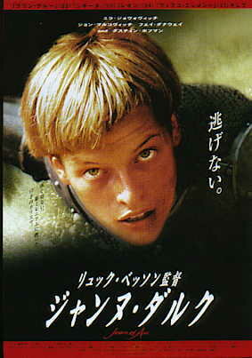 Постер: (Жанна д'Арк, 1999 - вся информация о фильме на FilmNavi.ru