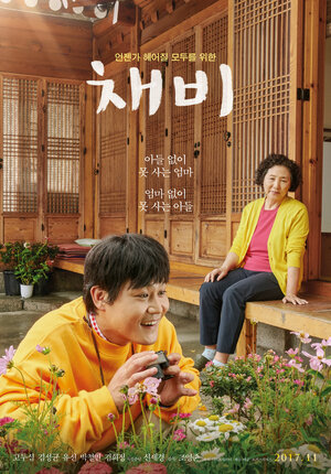 Постер: (Приготовления, 2017 - вся информация о фильме на FilmNavi.ru