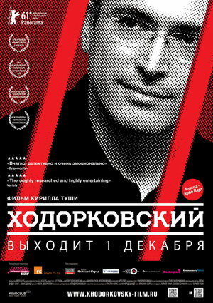 Постер: (Ходорковский, 2011 - вся информация о фильме на FilmNavi.ru