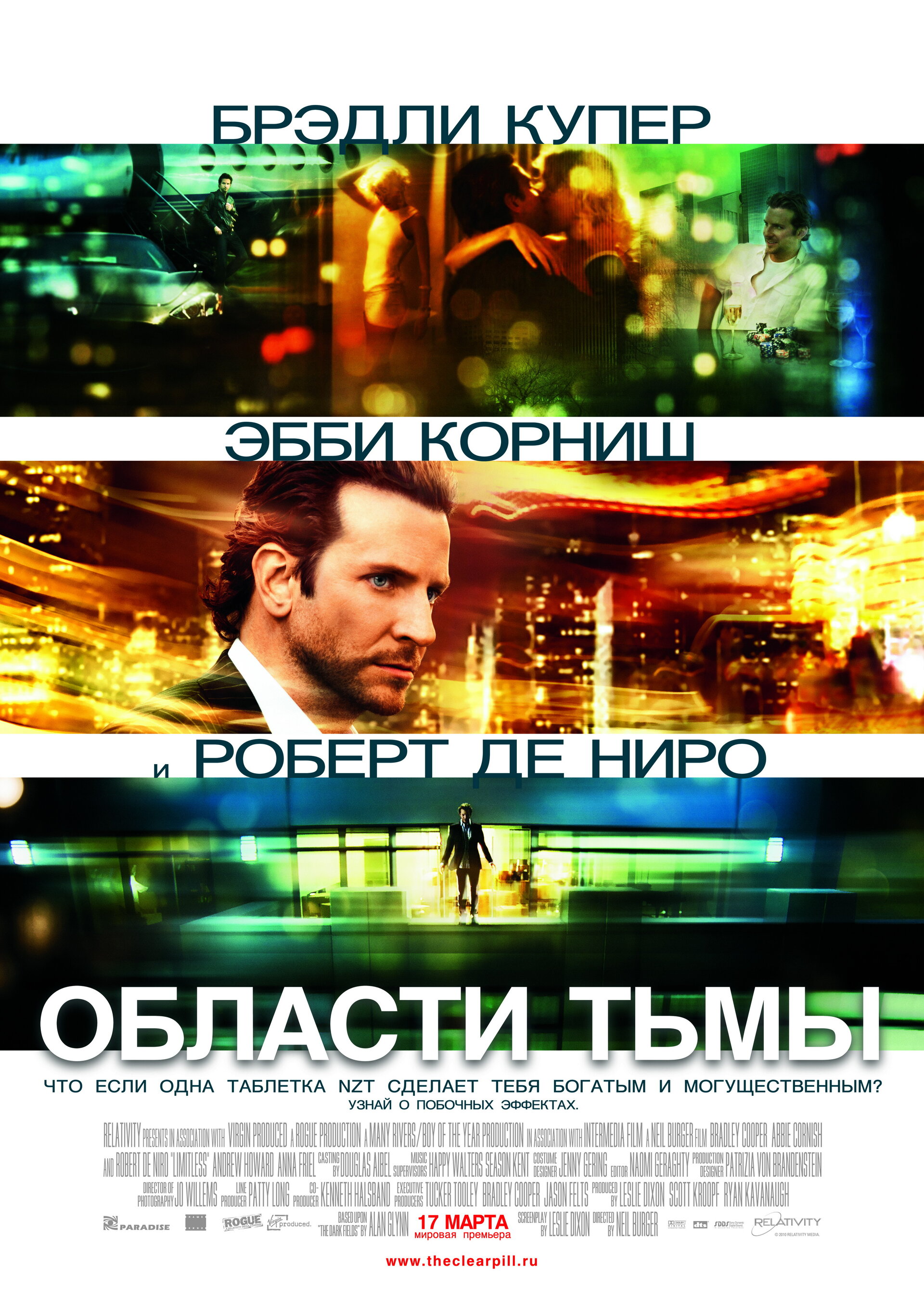 Постеры: Области тьмы / Постер фильма «Области тьмы» (2011) #1469731
