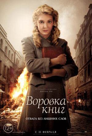 Постер: (Воровка книг, 2013 - вся информация о фильме на FilmNavi.ru