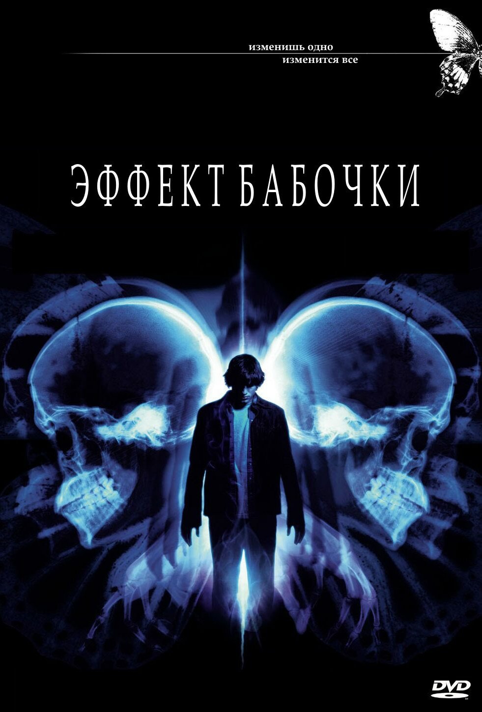 Эффект бабочки примеры из жизни