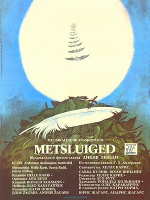 Постер: (Дикие лебеди, 1987 - вся информация о фильме на FilmNavi.ru