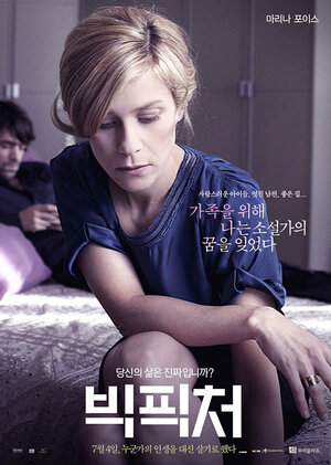 Постер: (Человек, который хотел жить по-своему, 2010 - вся информация о фильме на FilmNavi.ru