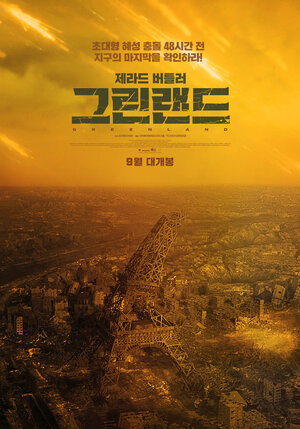 Постер: (Гренландия, 2020 - вся информация о фильме на FilmNavi.ru