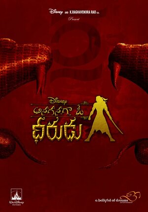 Постер: (Жил-был воин, 2011 - вся информация о фильме на FilmNavi.ru