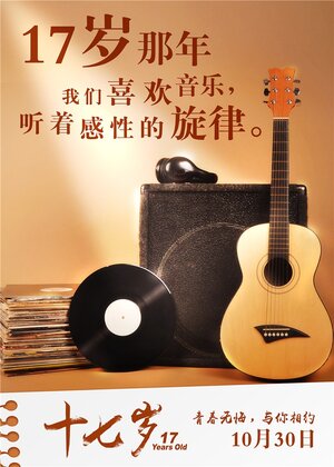 Постер: (Первое мая, 2015 - вся информация о фильме на FilmNavi.ru