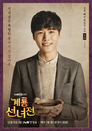 Постер: (Сказка о керёнской фее, 2018 - вся информация о сериале на FilmNavi.ru