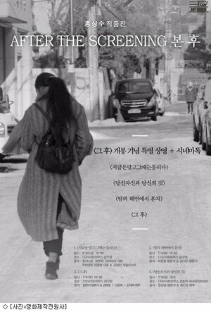 Постер: (На следующий день, 2017 - вся информация о фильме на FilmNavi.ru