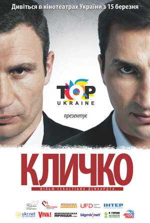 Постер: (Кличко, 2011 - вся информация о фильме на FilmNavi.ru