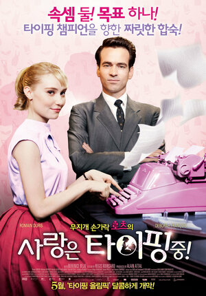 Постер: (Любовь на кончиках пальцев, 2012 - вся информация о фильме на FilmNavi.ru