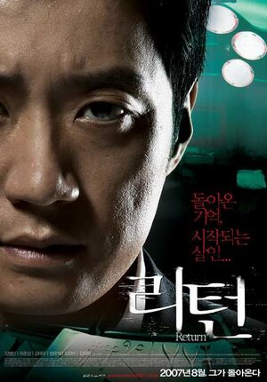 Постер: (Возвращение, 2007 - вся информация о фильме на FilmNavi.ru