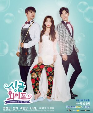 Постер: (Незамужняя жена, 2017 - вся информация о сериале на FilmNavi.ru