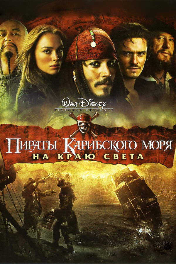 Watch Pirates 2 Free Online