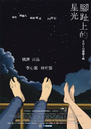 Постер: (Melody, 2012 - вся информация о мультфильме на FilmNavi.ru