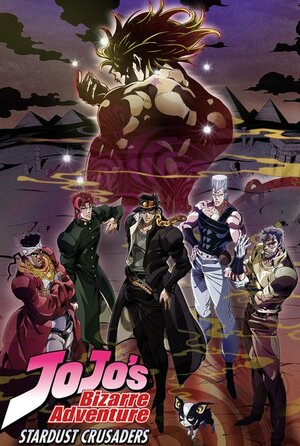 Постер: (Невероятные приключения ДжоДжо, 2012 - вся информация о мультсериале на FilmNavi.ru