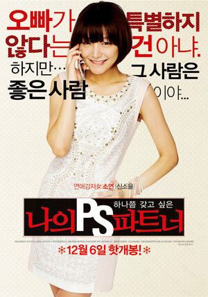 Постер: (Мой партнёр, 2012 - вся информация о фильме на FilmNavi.ru