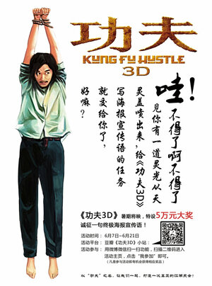 Постер: (Разборки в стиле кунг-фу, 2004 - вся информация о фильме на FilmNavi.ru