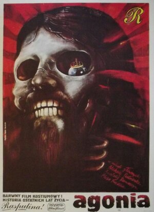 Постер: (Агония, 1981 - вся информация о фильме на FilmNavi.ru