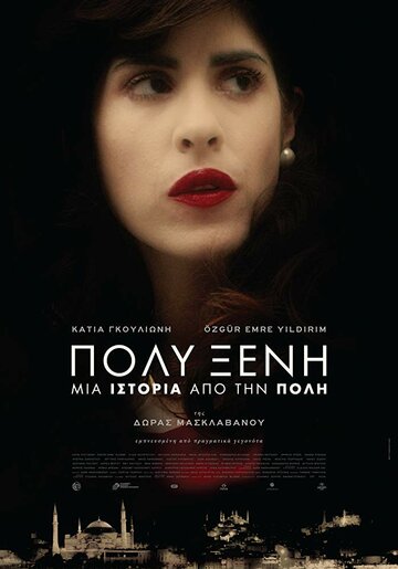  (2017)