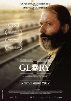 Постер: (Слава, 2016 - вся информация о фильме на FilmNavi.ru