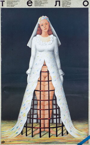 Постер: (Тело, 1990 - вся информация о фильме на FilmNavi.ru