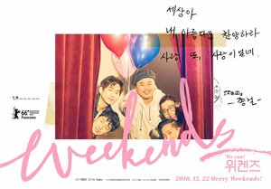 Постер: (Выходные, 2016 - вся информация о фильме на FilmNavi.ru