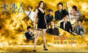 Постер: (Посредник, 2008 - вся информация о сериале на FilmNavi.ru