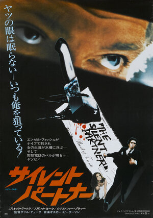 Постер: (Молчаливый партнер, 1978 - вся информация о фильме на FilmNavi.ru