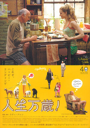 Постер: (Будь что будет, 2009 - вся информация о фильме на FilmNavi.ru