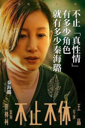 Постер: (Всё лучшее впереди, 2020 - вся информация о фильме на FilmNavi.ru