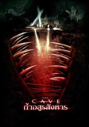 Постер: (Пещера, 2005 - вся информация о фильме на FilmNavi.ru