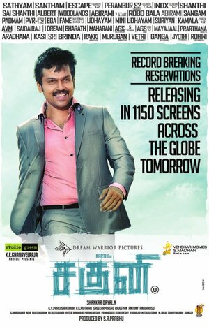 Постер: (Вождь-бунтарь, 2012 - вся информация о фильме на FilmNavi.ru