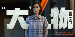 Постер: (Крутой мужик, 2019 - вся информация о фильме на FilmNavi.ru