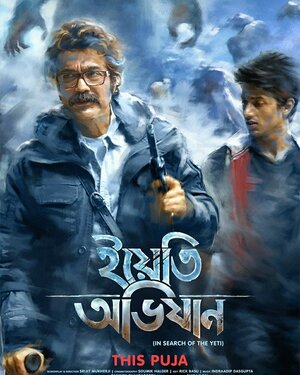 Постер: (Yeti Obhijaan, 2017 - вся информация о фильме на FilmNavi.ru