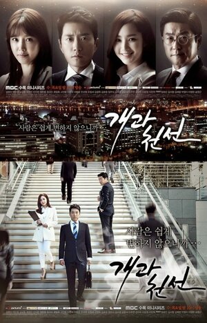 Постер: (С чистого листа, 2014 - вся информация о сериале на FilmNavi.ru